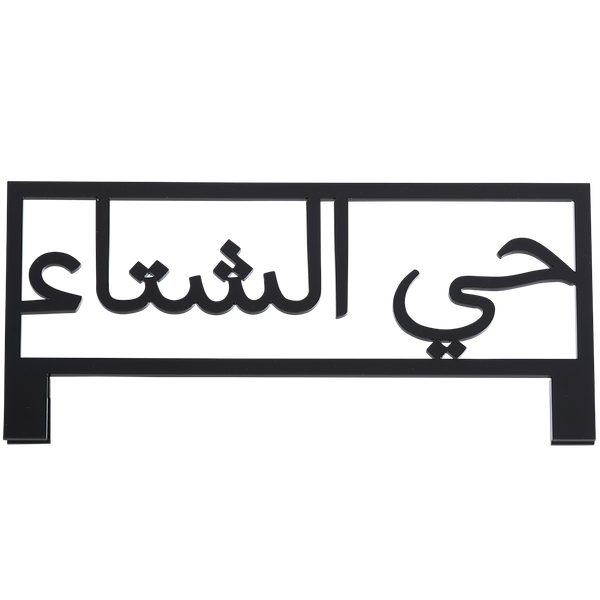 مطر زينه صينيه